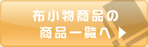 �z�������i�̏��i�ꗗ��