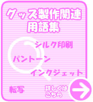 �O�b�Y����p��W
