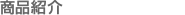 ���i�Љ�