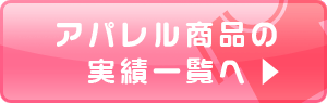 �A�p�����̎��шꗗ��
