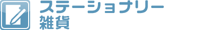 �X�e�[�V���i���[�E�G��